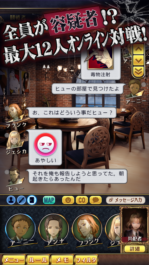 マーダーミステリーJ | そらいろ株式会社