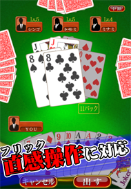 フリック！直感操作に対応！！