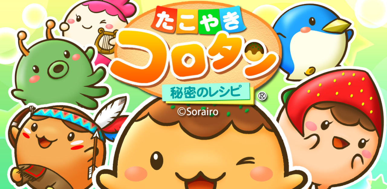 製品情報｜そらいろ株式会社