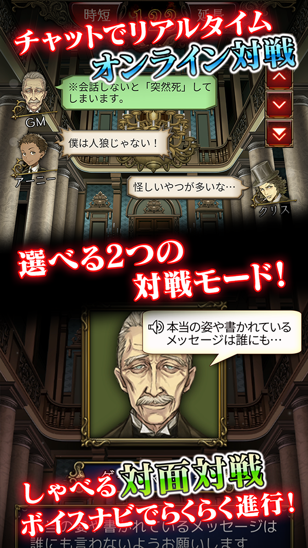 人狼ジャッジメント スクリーンショット02