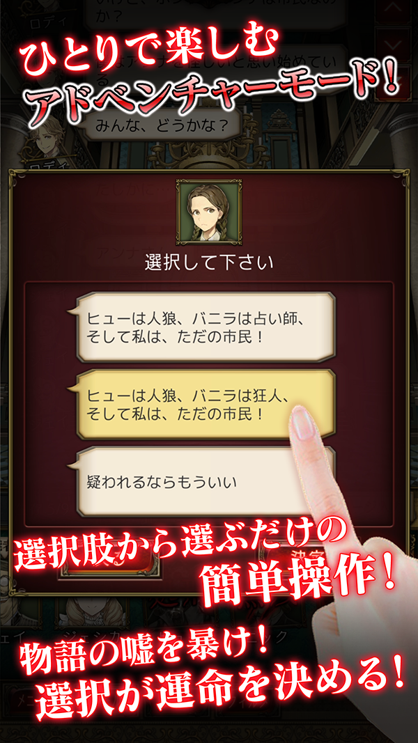 人狼ジャッジメント スクリーンショット06