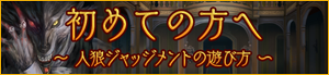 初めての方へ