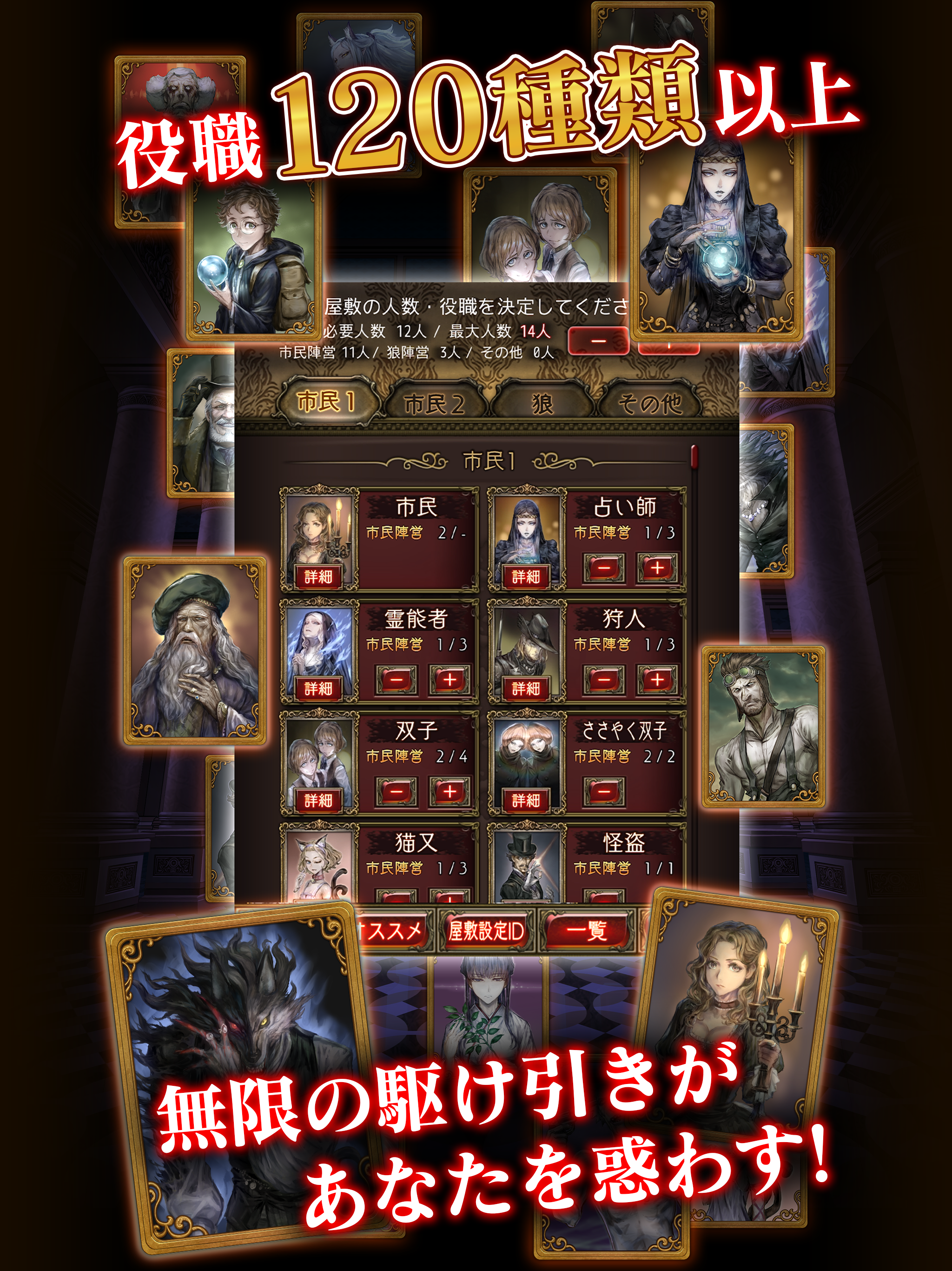 人狼ジャッジメント カードセット 1周年記念 人狼ジャッジメント 一周年記念祭